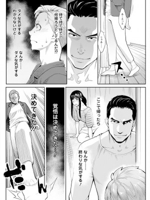 アクションピザッツ 2023年9月号 [DL版]_122