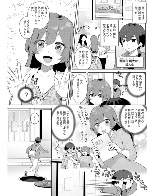アクションピザッツ 2023年9月号 [DL版]_199