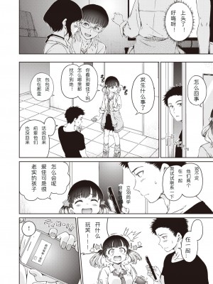 [はまお] 夏、気分熱気球 (COMIC 快楽天 2023年9月号) [一天打五吨发蜡汉化] [DL版]_08