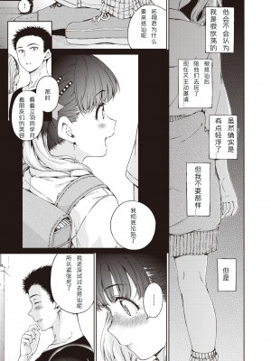 [はまお] 夏、気分熱気球 (COMIC 快楽天 2023年9月号) [一天打五吨发蜡汉化] [DL版]_11