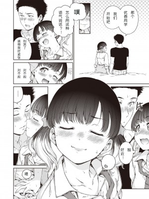 [はまお] 夏、気分熱気球 (COMIC 快楽天 2023年9月号) [一天打五吨发蜡汉化] [DL版]_14