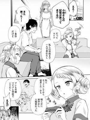 ダスコミ Vol.26 [DL版]_119