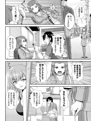 ダスコミ Vol.26 [DL版]_206