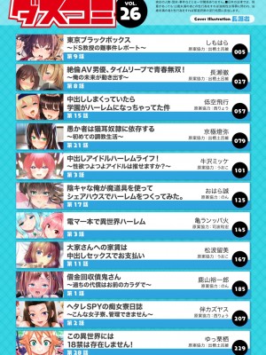 ダスコミ Vol.26 [DL版]_002