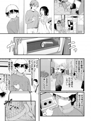 ダスコミ Vol.26 [DL版]_027