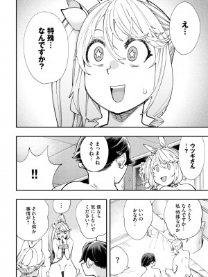 ダスコミ Vol.26 [DL版]_233