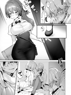 ダスコミ Vol.26 [DL版]_010