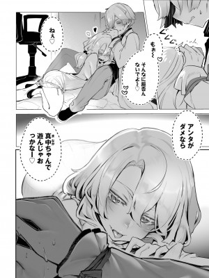 ダスコミ Vol.26 [DL版]_007