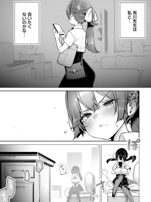 ダスコミ Vol.26 [DL版]_006