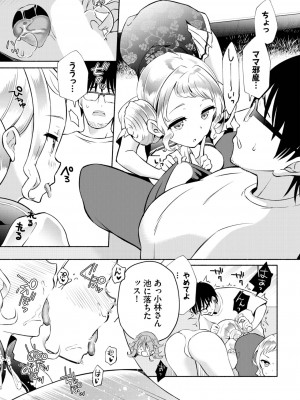ダスコミ Vol.26 [DL版]_123