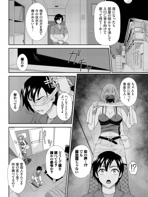 ダスコミ Vol.26 [DL版]_208