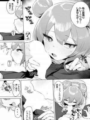 ダスコミ Vol.26 [DL版]_101
