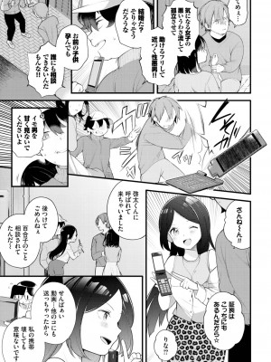 ダスコミ Vol.26 [DL版]_033