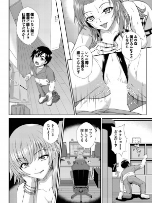ダスコミ Vol.26 [DL版]_202