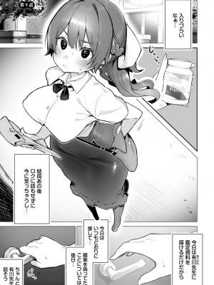 ダスコミ Vol.26 [DL版]_004