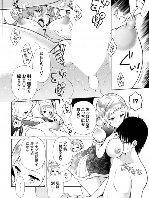 ダスコミ Vol.26 [DL版]_130
