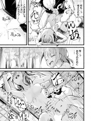 ダスコミ Vol.26 [DL版]_190