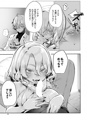 ダスコミ Vol.26 [DL版]_012
