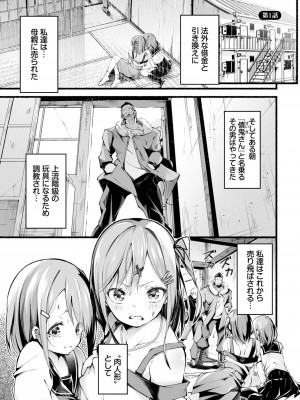 ダスコミ Vol.26 [DL版]_176