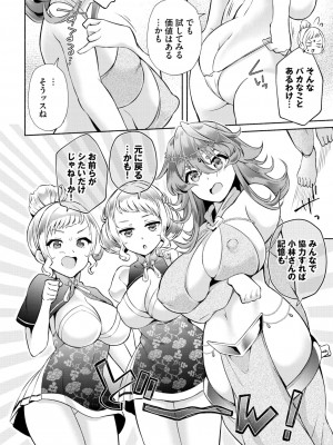ダスコミ Vol.26 [DL版]_120