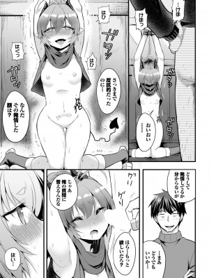 ダスコミ Vol.26 [DL版]_142