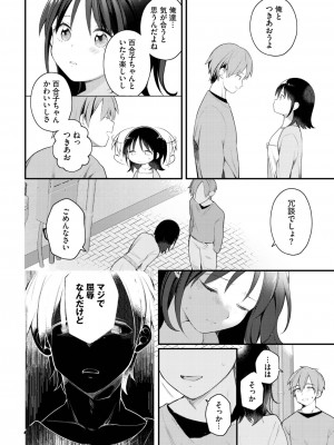 ダスコミ Vol.26 [DL版]_030