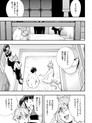 ダスコミ Vol.26 [DL版]_236