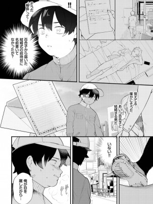 ダスコミ Vol.26 [DL版]_028
