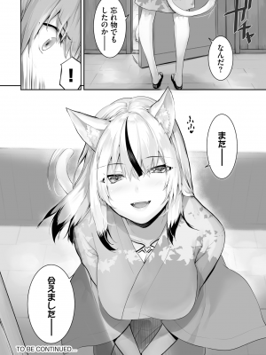 ダスコミ Vol.26 [DL版]_094