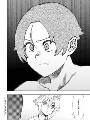 ダスコミ Vol.26 [DL版]_237