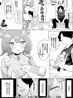 ダスコミ Vol.26 [DL版]_099