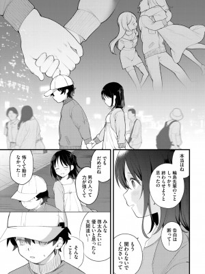 ダスコミ Vol.26 [DL版]_035