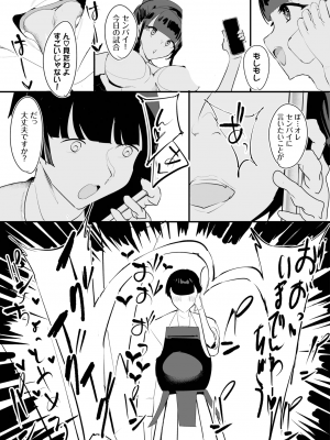 ダスコミ Vol.26 [DL版]_070