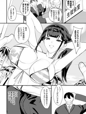 ダスコミ Vol.26 [DL版]_055
