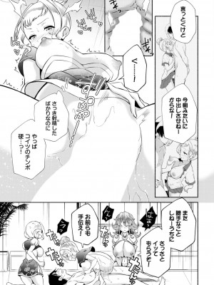 ダスコミ Vol.26 [DL版]_133