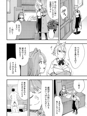ダスコミ Vol.26 [DL版]_221