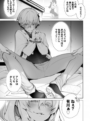 ダスコミ Vol.26 [DL版]_008