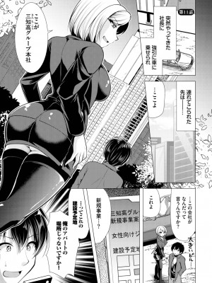 ダスコミ Vol.26 [DL版]_159
