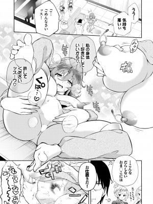 ダスコミ Vol.26 [DL版]_129
