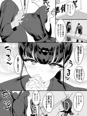 ダスコミ Vol.26 [DL版]_057