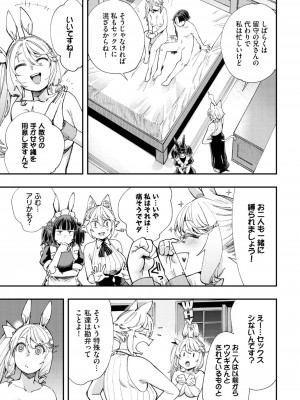 ダスコミ Vol.26 [DL版]_232