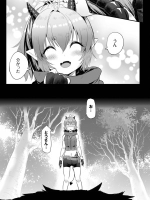 ダスコミ Vol.26 [DL版]_146