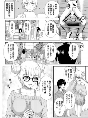 ダスコミ Vol.26 [DL版]_216