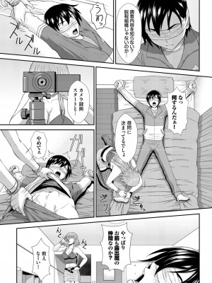 ダスコミ Vol.26 [DL版]_209
