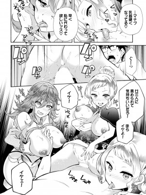 ダスコミ Vol.26 [DL版]_134