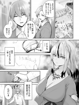 ダスコミ Vol.26 [DL版]_075