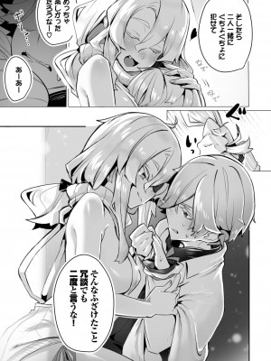 ダスコミ Vol.26 [DL版]_016