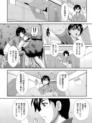 ダスコミ Vol.26 [DL版]_207