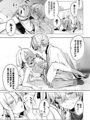 ダスコミ Vol.26 [DL版]_020