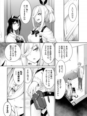 ダスコミ Vol.26 [DL版]_092